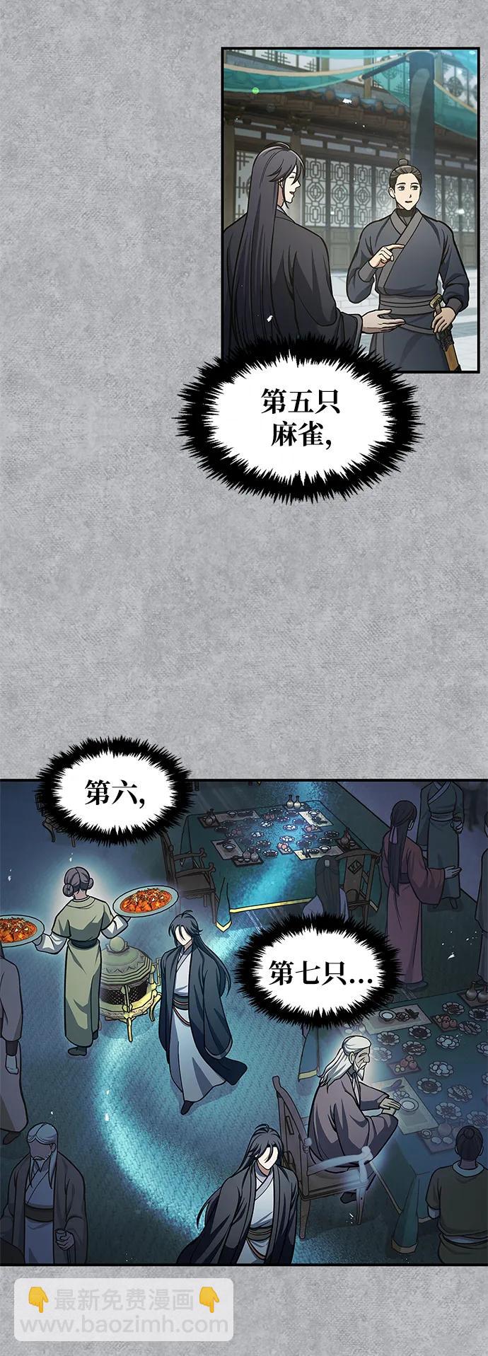 [第51话] 五只麻雀45