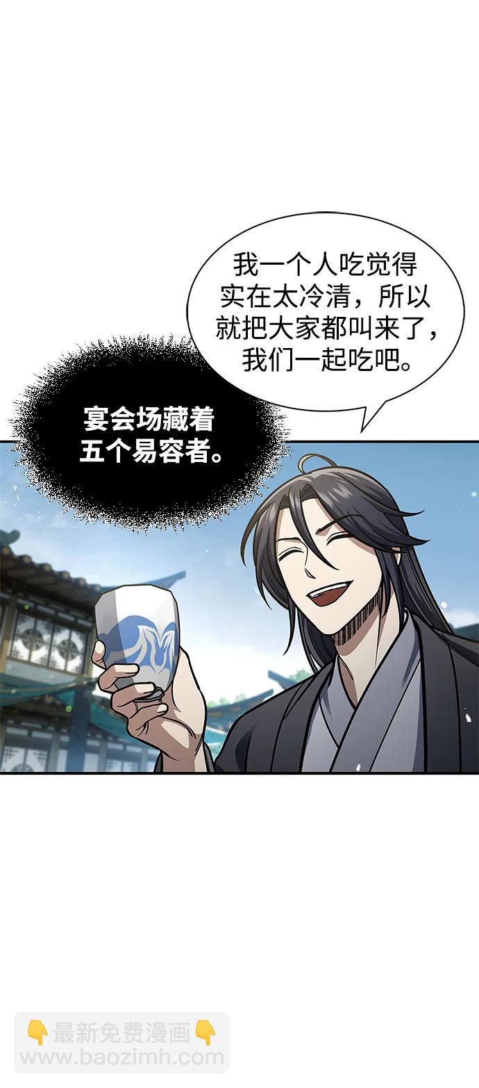 [第51话] 五只麻雀55