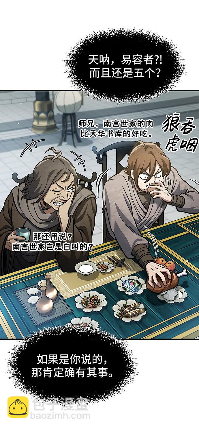[第51话] 五只麻雀56