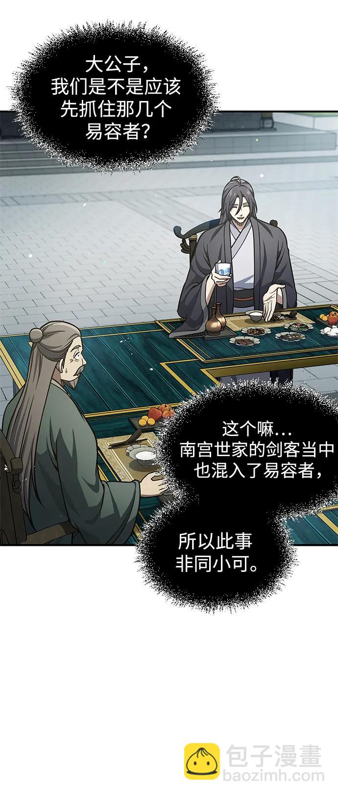 [第51话] 五只麻雀58