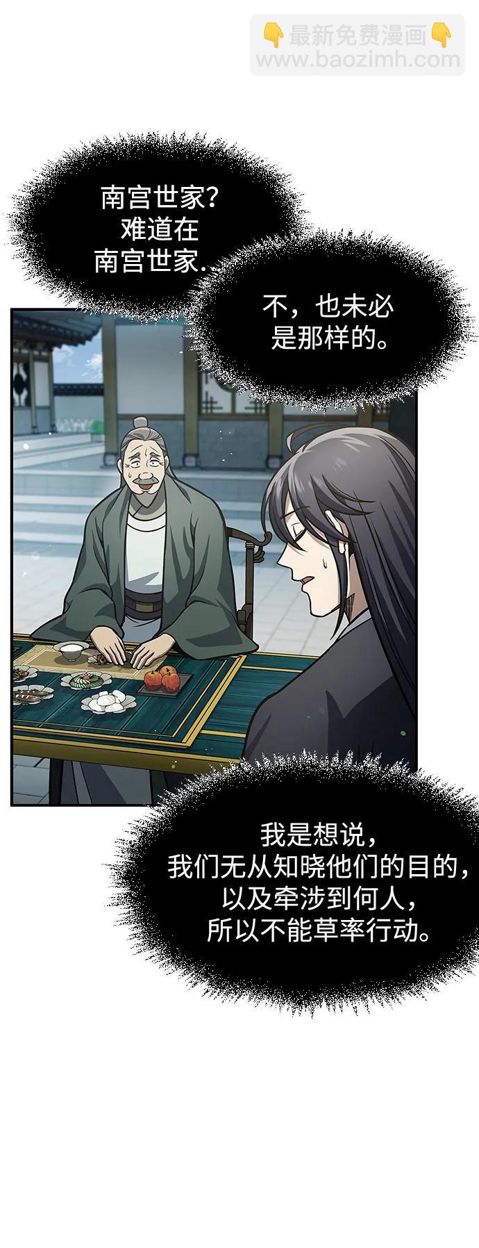 [第51话] 五只麻雀59