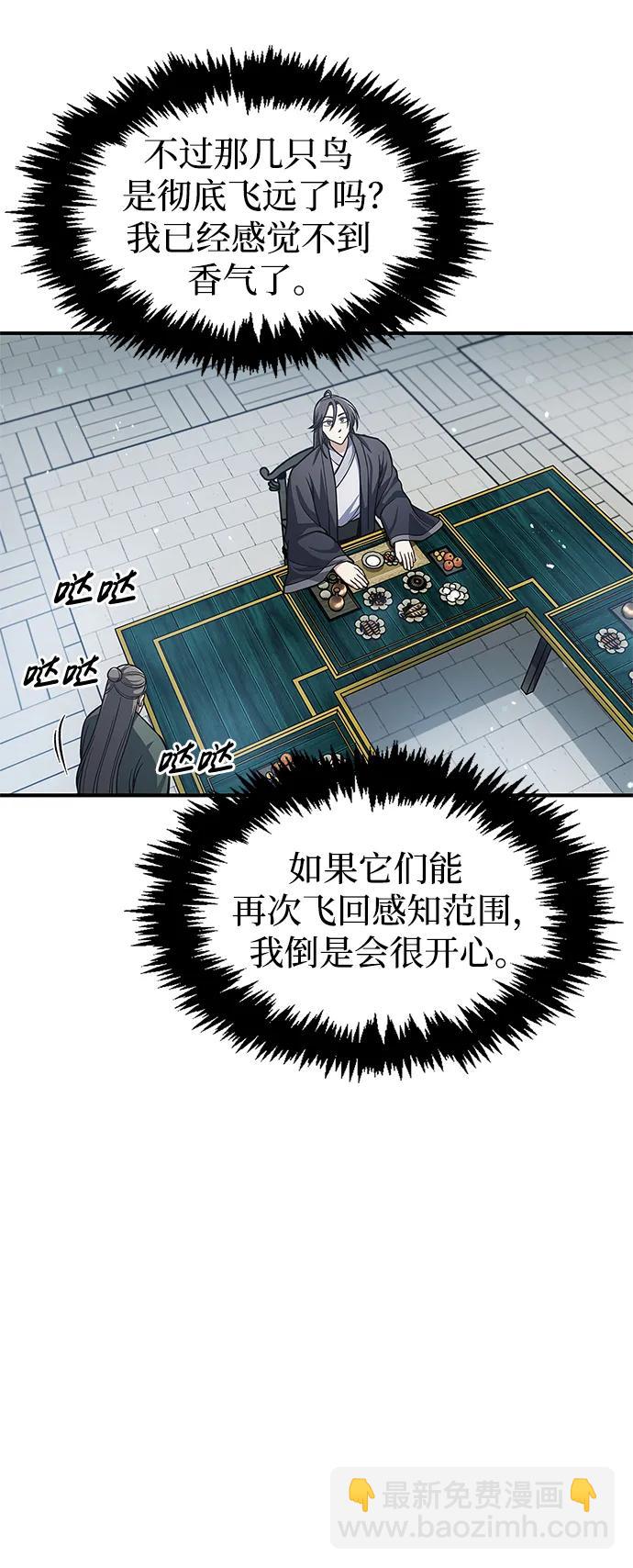 [第51话] 五只麻雀6