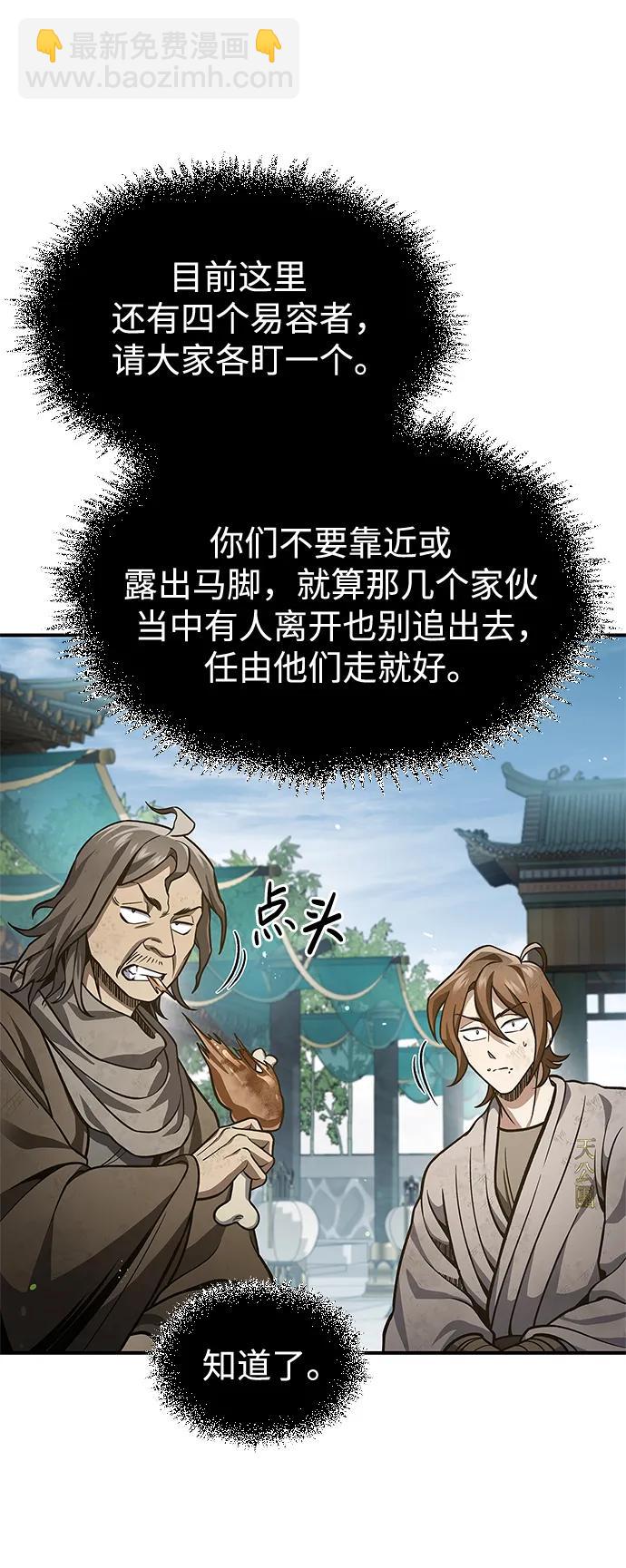 [第51话] 五只麻雀63