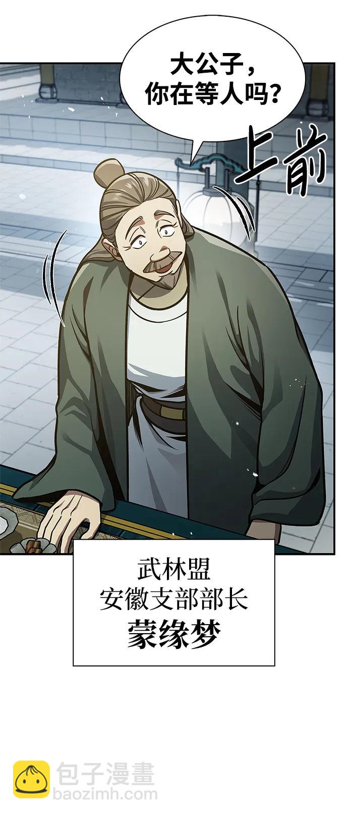 [第51话] 五只麻雀7