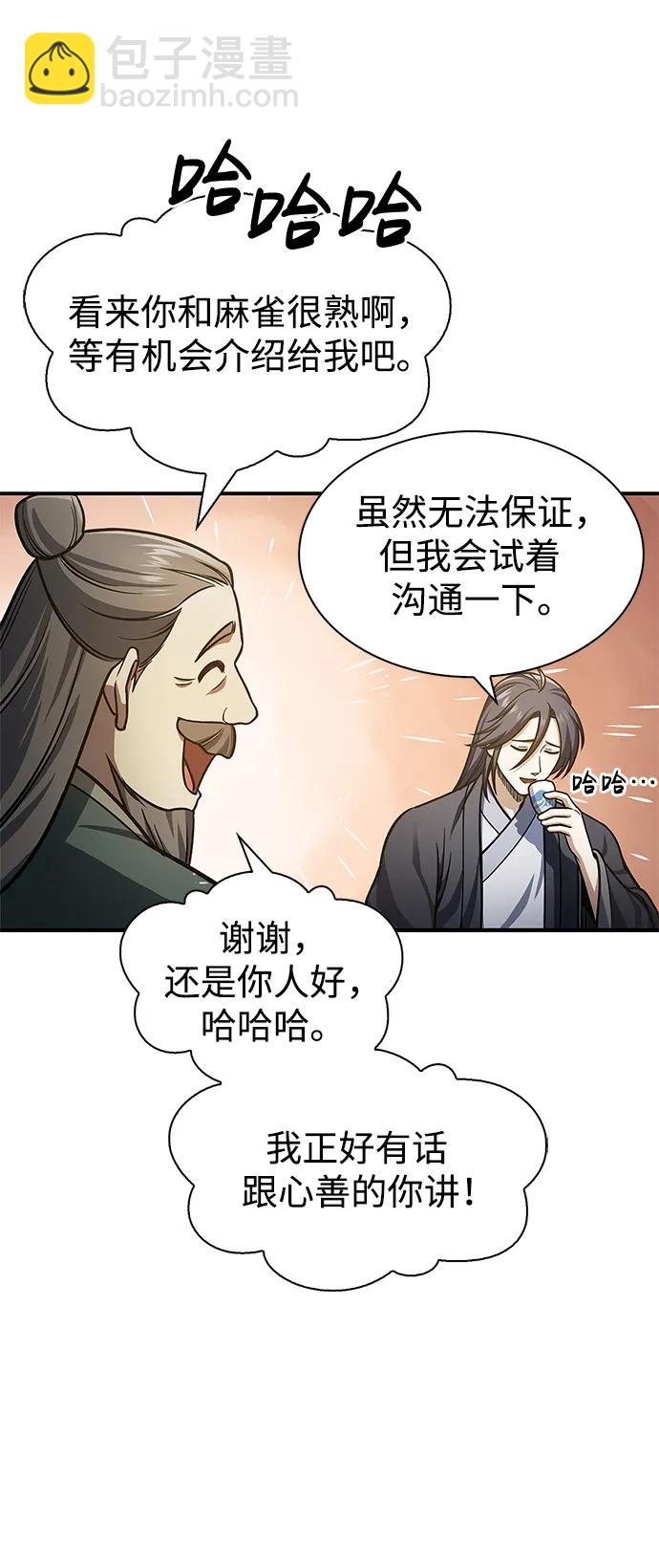 [第51话] 五只麻雀9