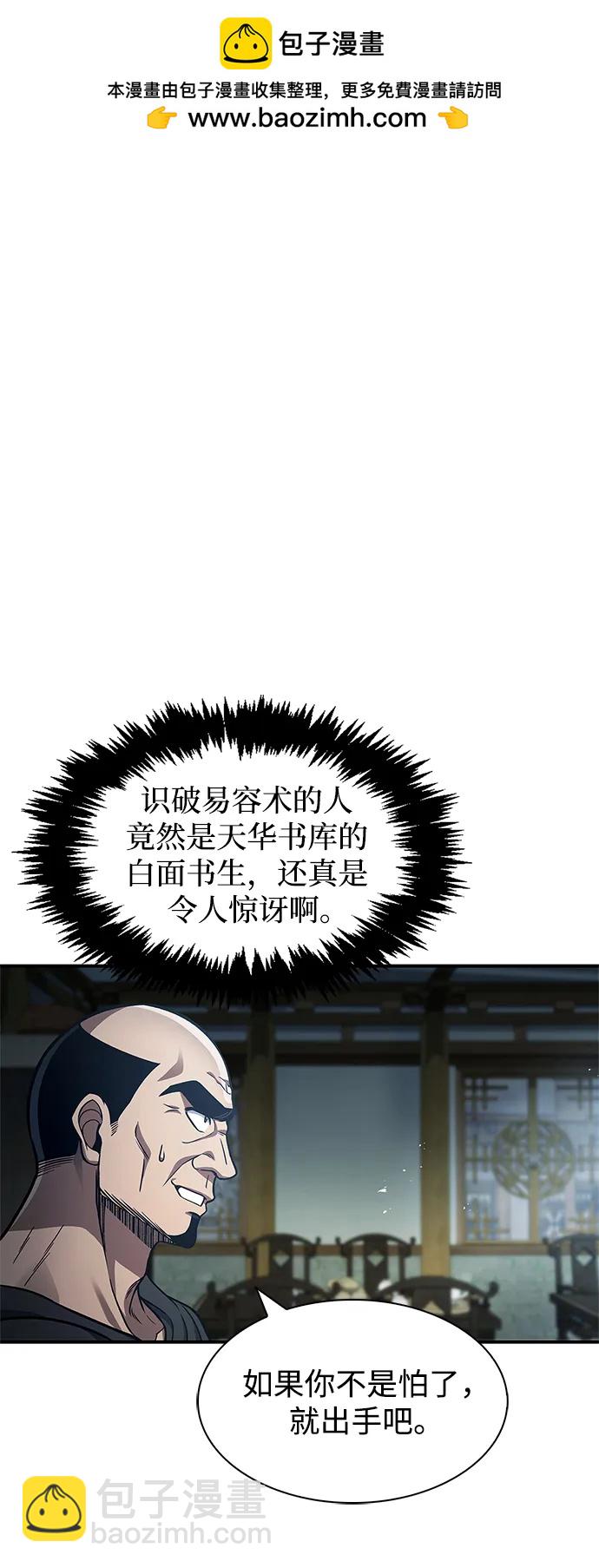 [第52话] 有一个人很出色1