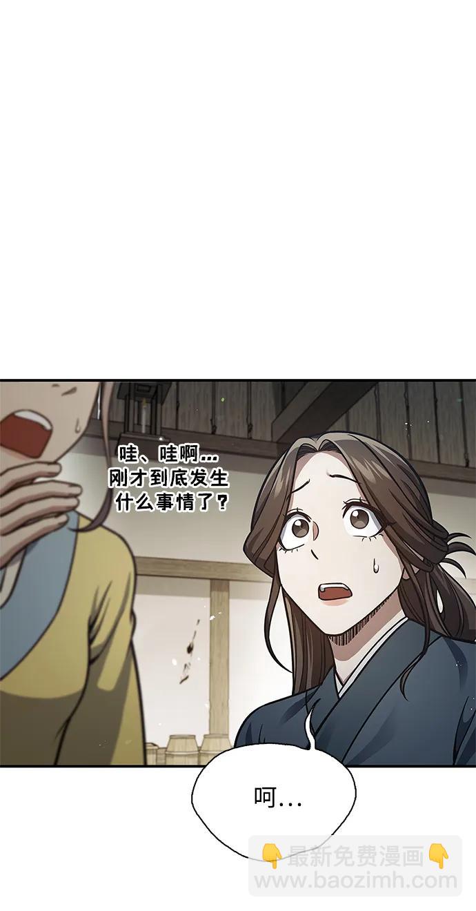 [第52话] 有一个人很出色18