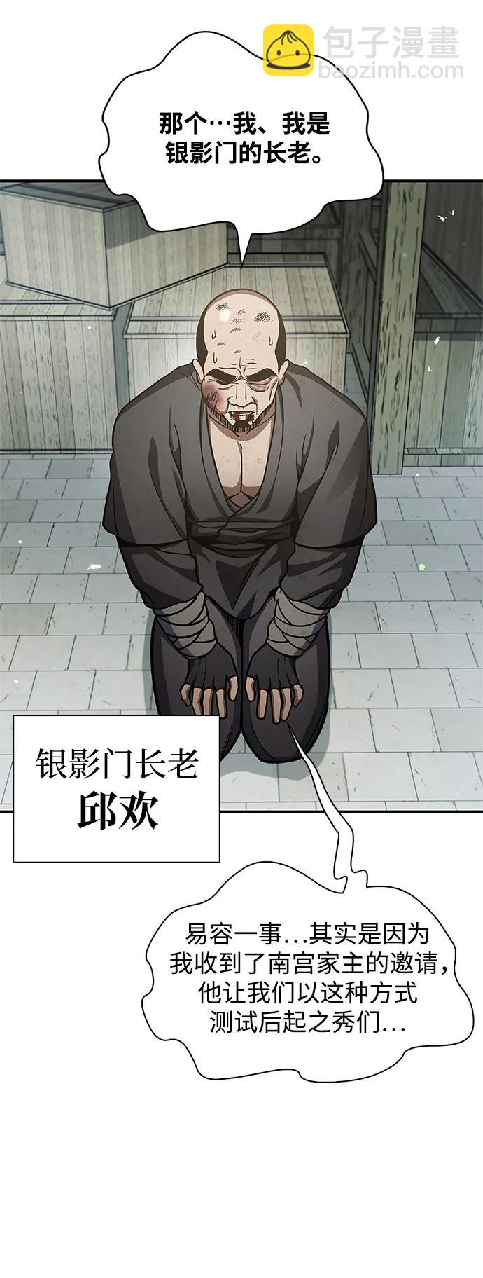 [第52话] 有一个人很出色21