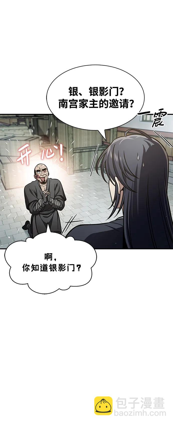 [第52话] 有一个人很出色22