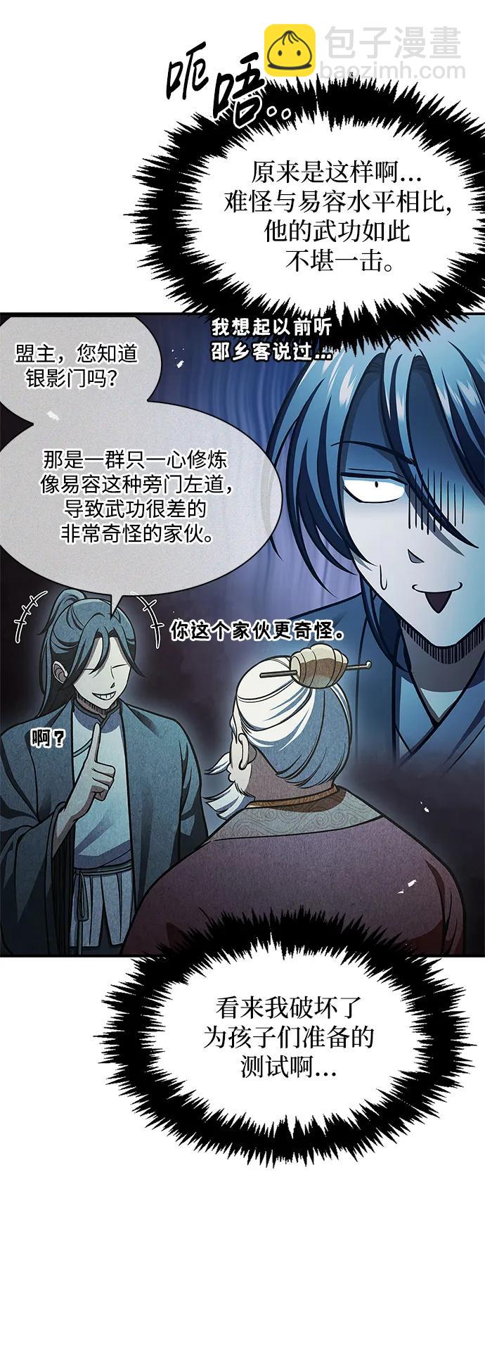 [第52话] 有一个人很出色23