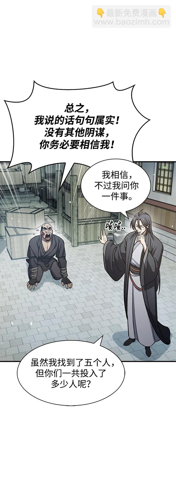 [第52话] 有一个人很出色24