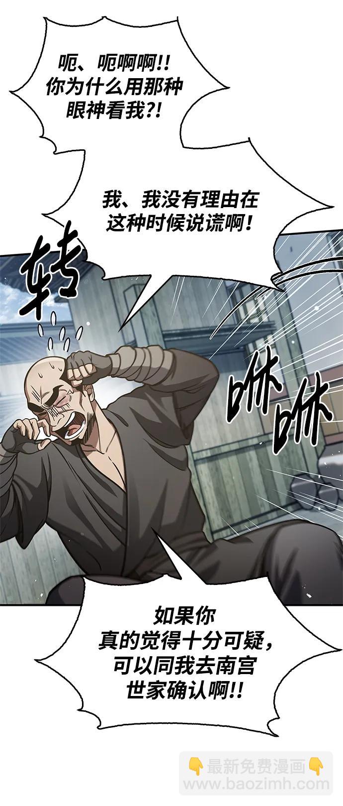 [第52话] 有一个人很出色27