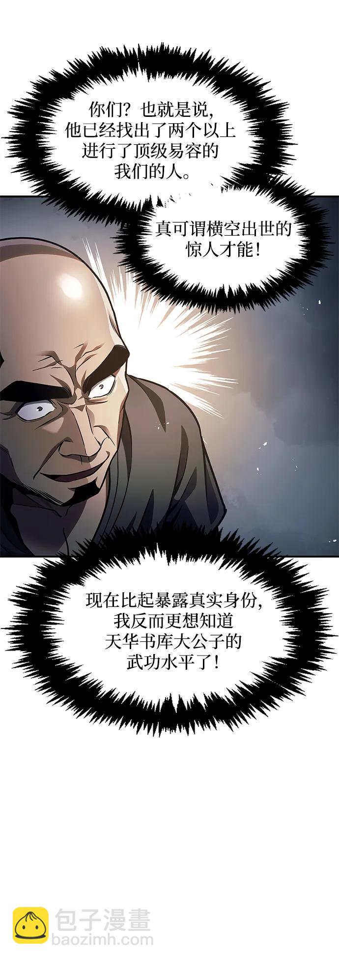 [第52话] 有一个人很出色3