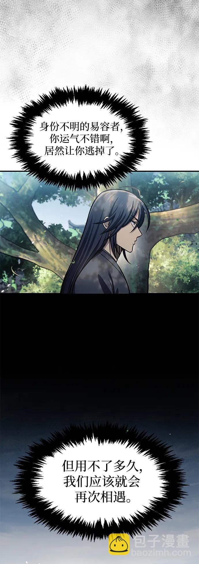 [第52话] 有一个人很出色36