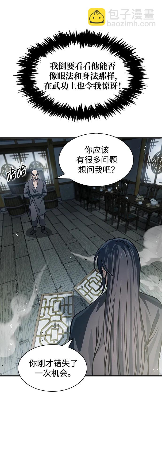 [第52话] 有一个人很出色4