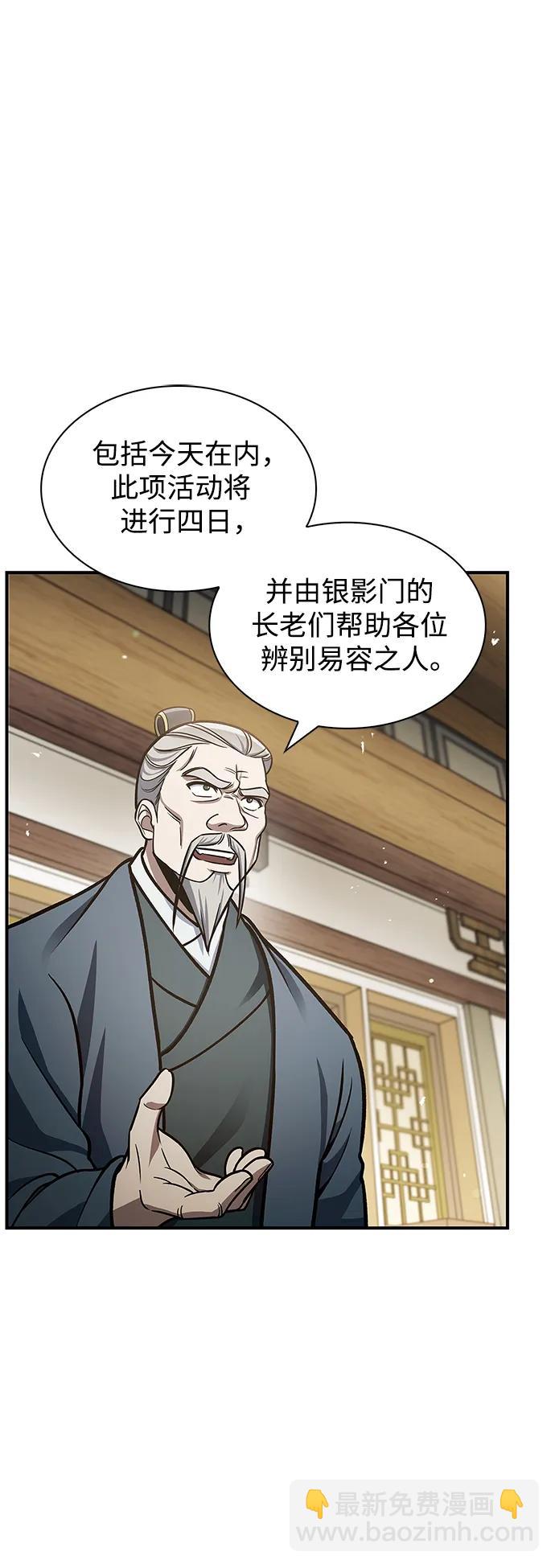 [第52话] 有一个人很出色41