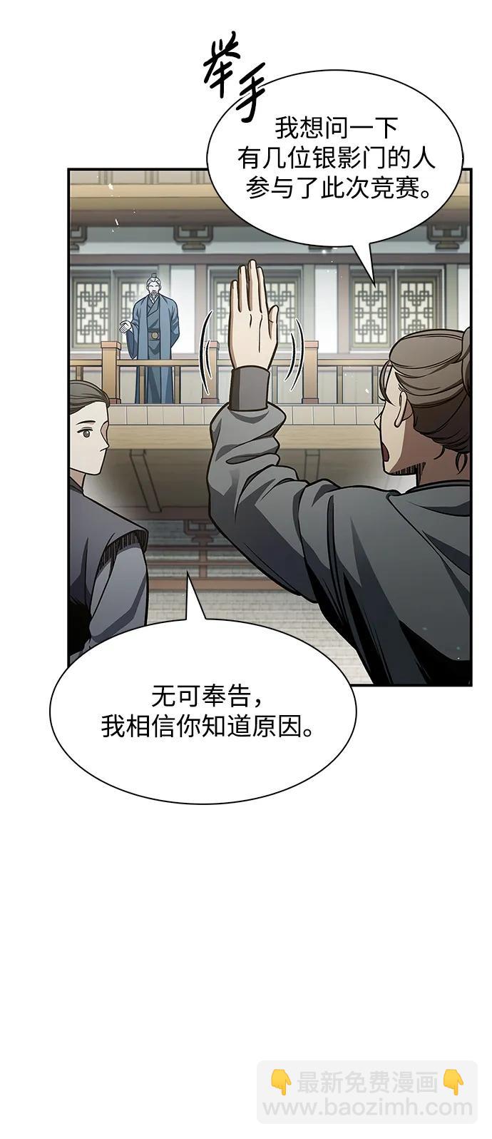[第52话] 有一个人很出色43