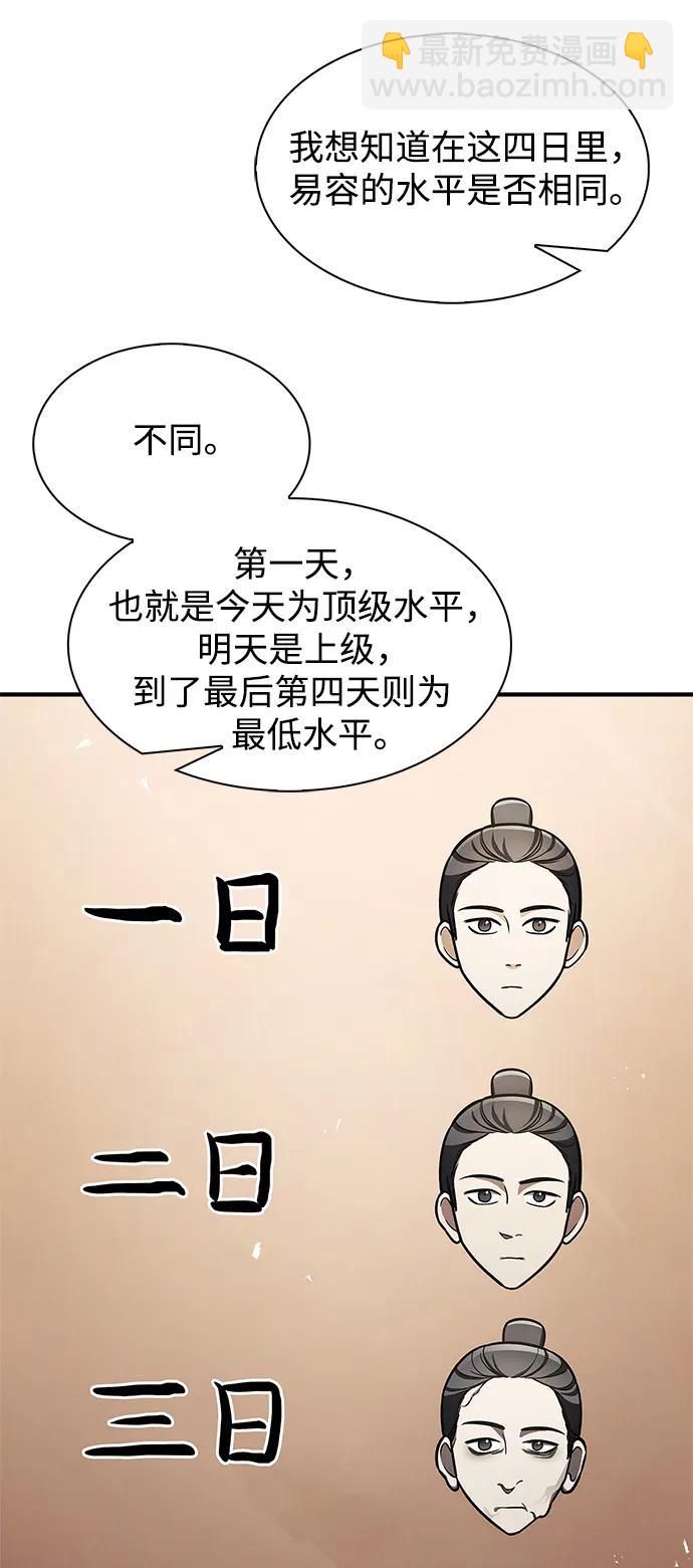 [第52话] 有一个人很出色44