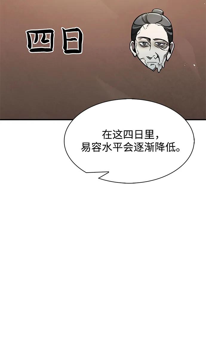 [第52话] 有一个人很出色45