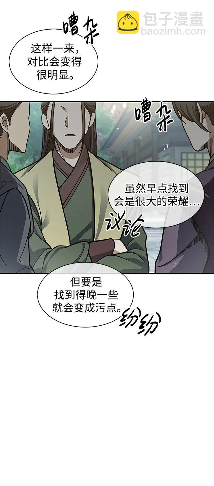 [第52话] 有一个人很出色50