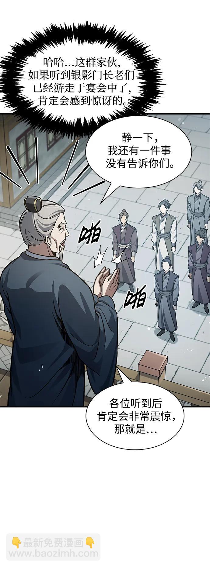 [第52话] 有一个人很出色51