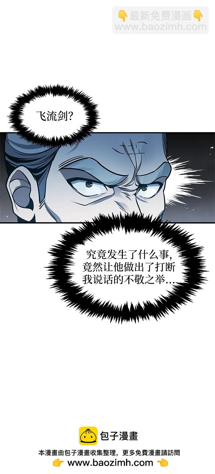 [第52话] 有一个人很出色53