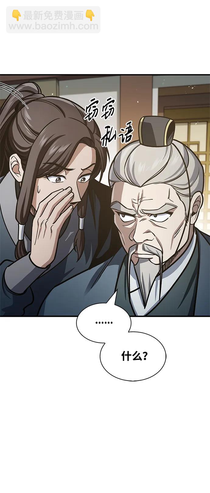 [第52话] 有一个人很出色54