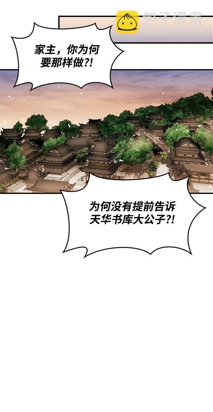 [第52话] 有一个人很出色57