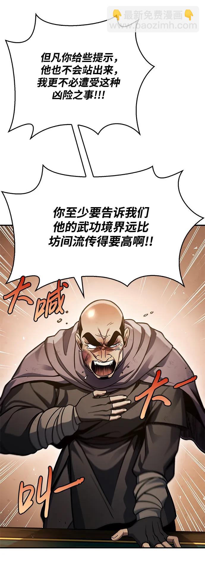 [第52话] 有一个人很出色58