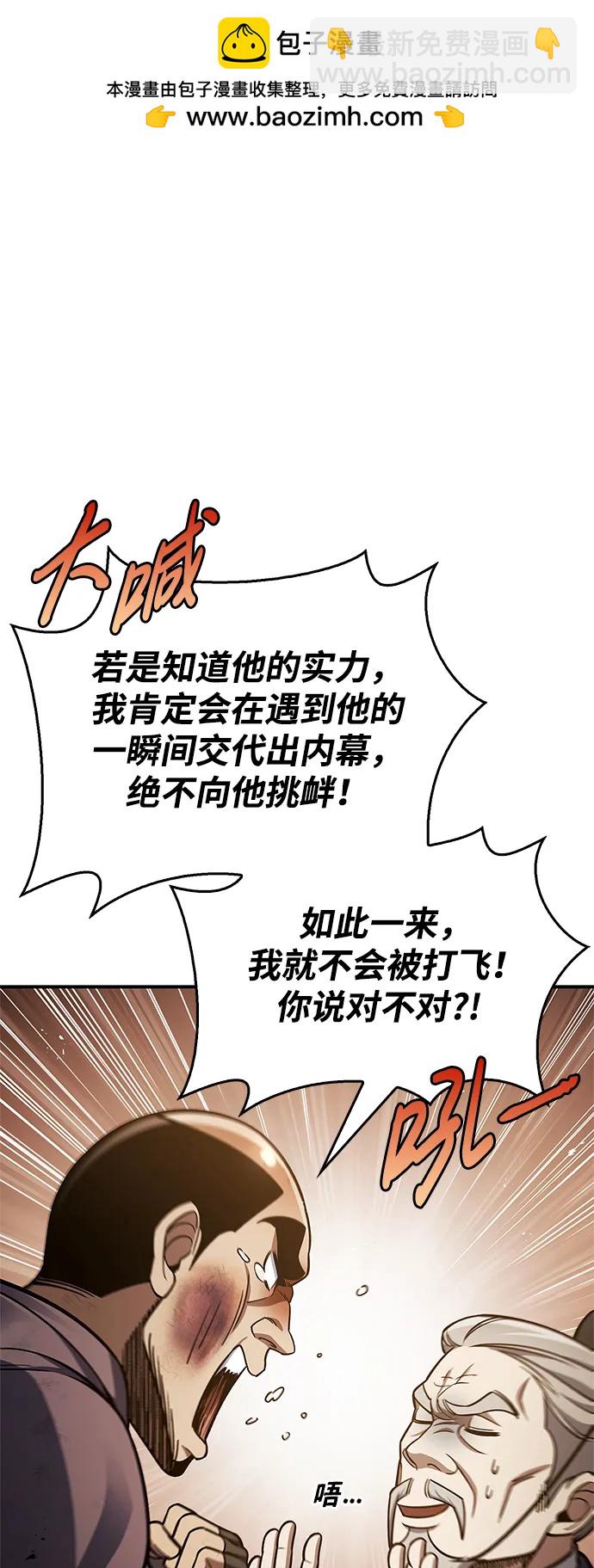 [第52话] 有一个人很出色59