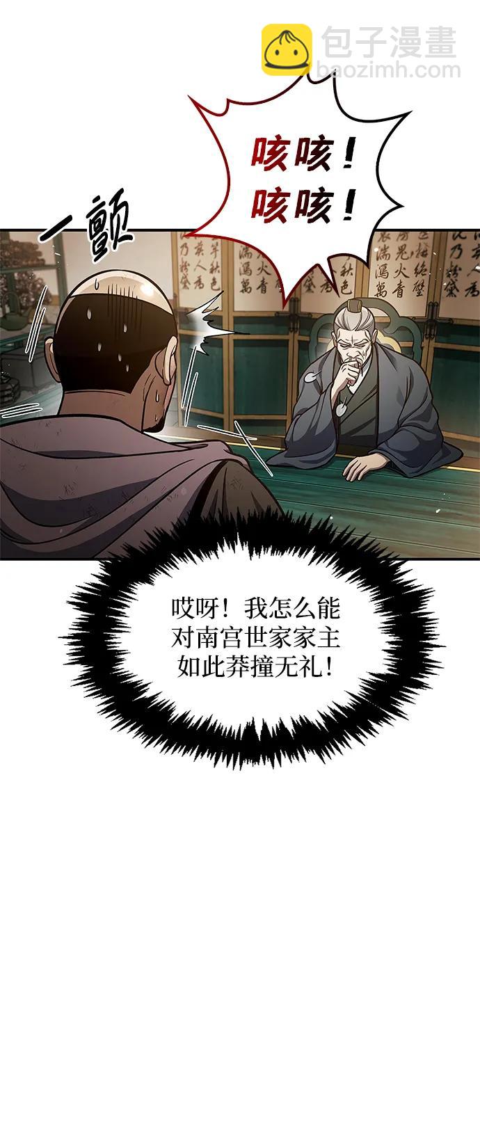 [第52话] 有一个人很出色61