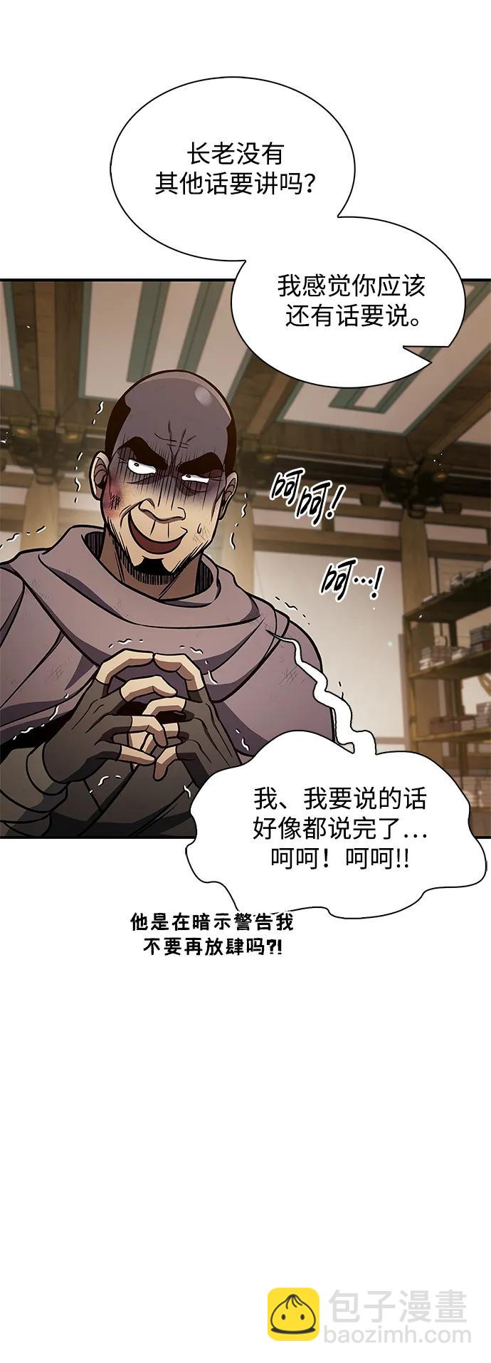 [第52话] 有一个人很出色63