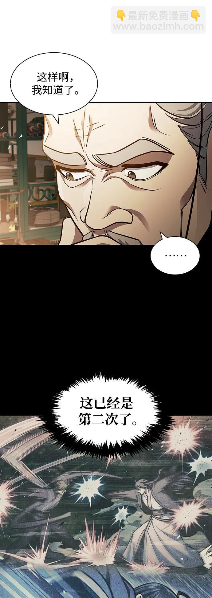 [第52话] 有一个人很出色64