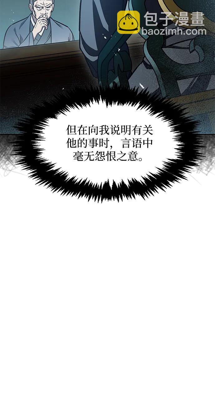 [第52话] 有一个人很出色66
