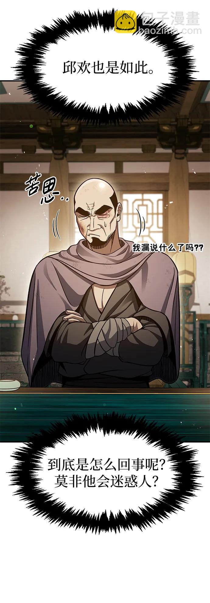 [第52话] 有一个人很出色67