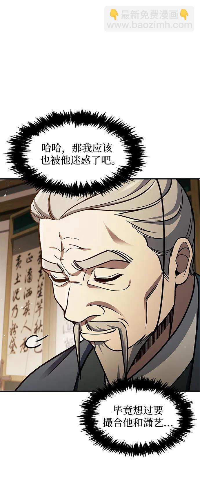 [第52话] 有一个人很出色68