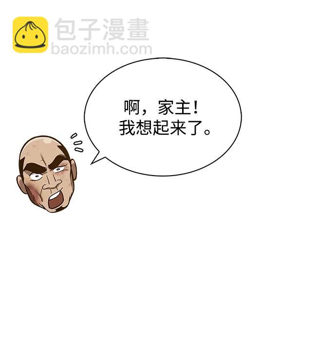 [第52话] 有一个人很出色69