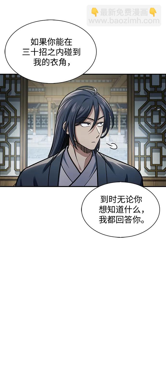 [第52话] 有一个人很出色7
