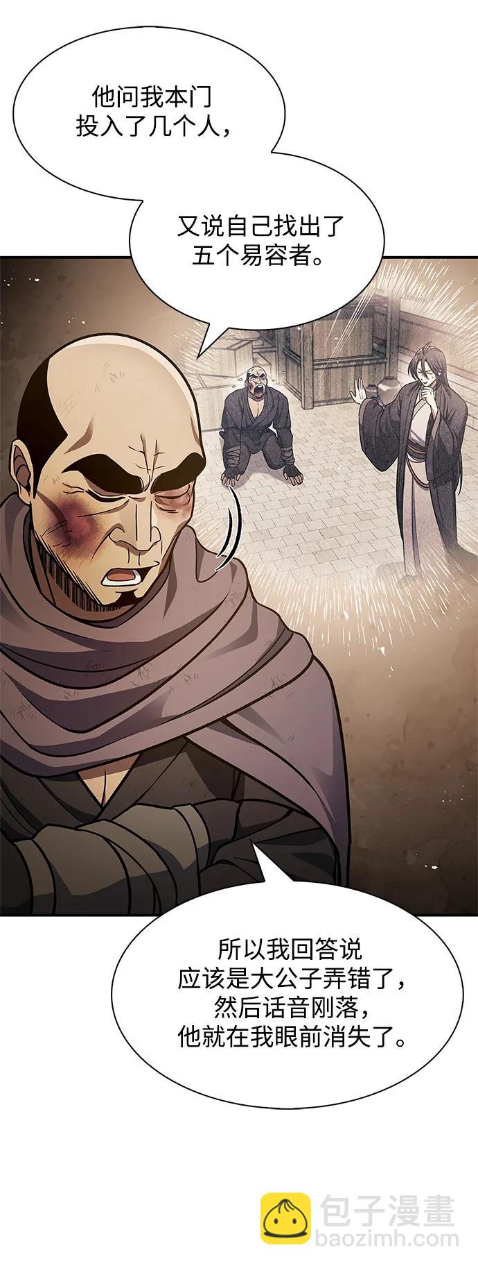[第52话] 有一个人很出色71
