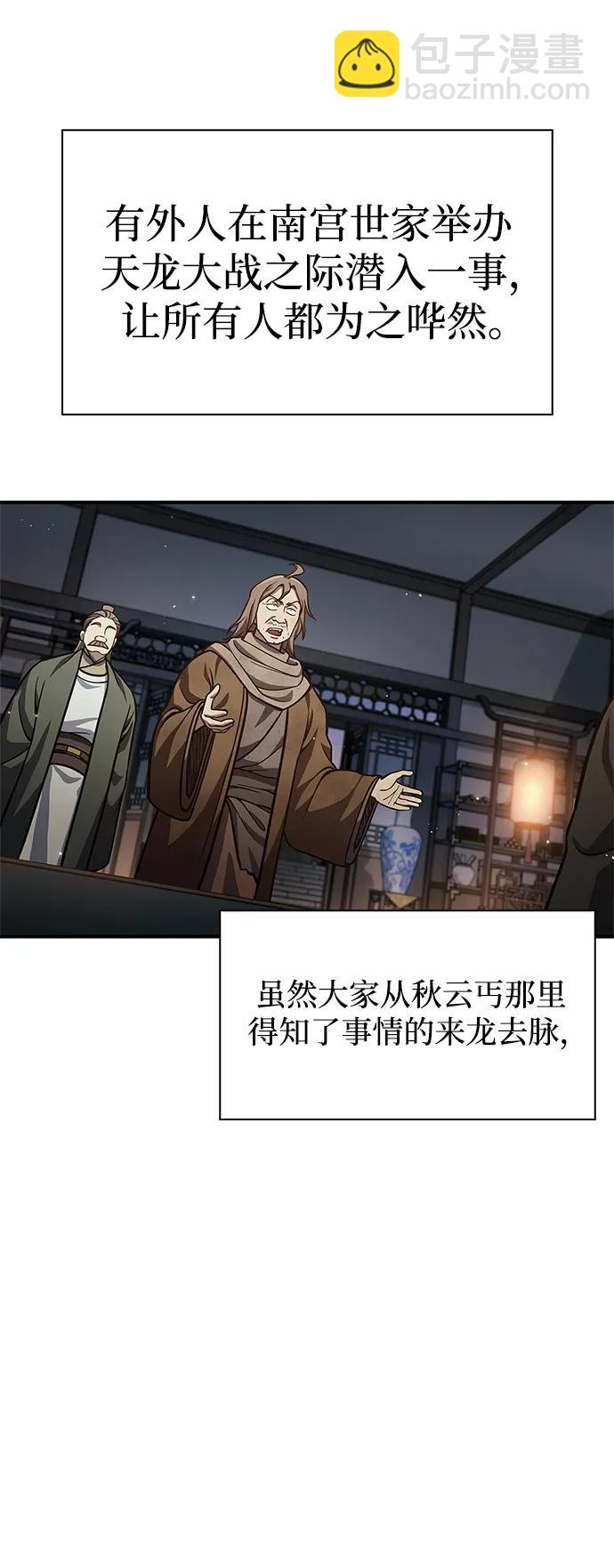 [第52话] 有一个人很出色76