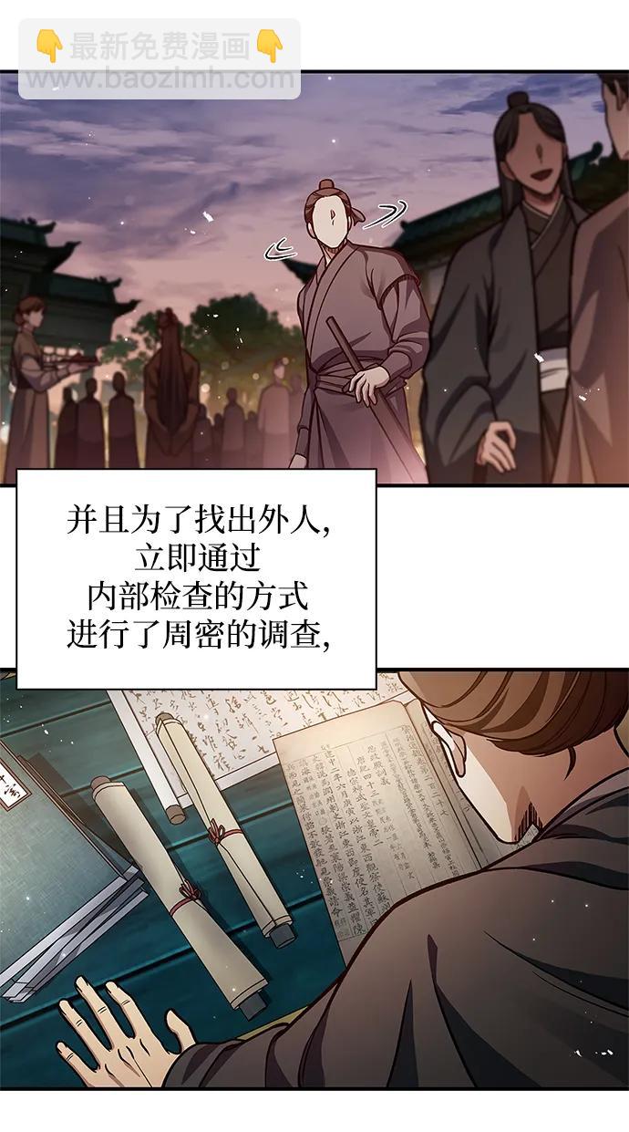 [第52话] 有一个人很出色77