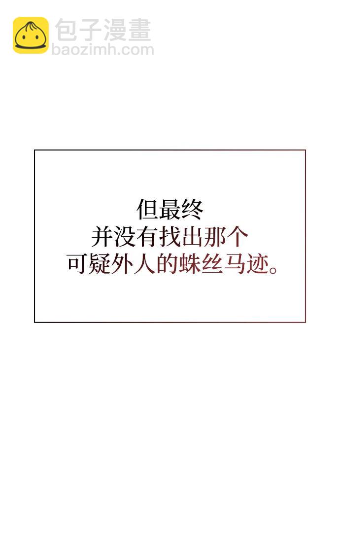 [第52话] 有一个人很出色78