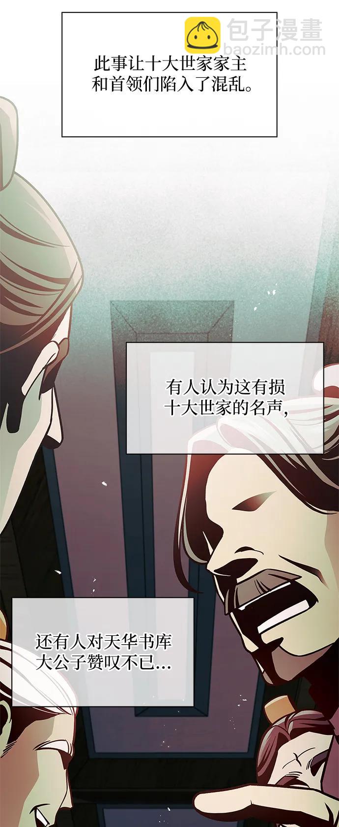 [第52话] 有一个人很出色79