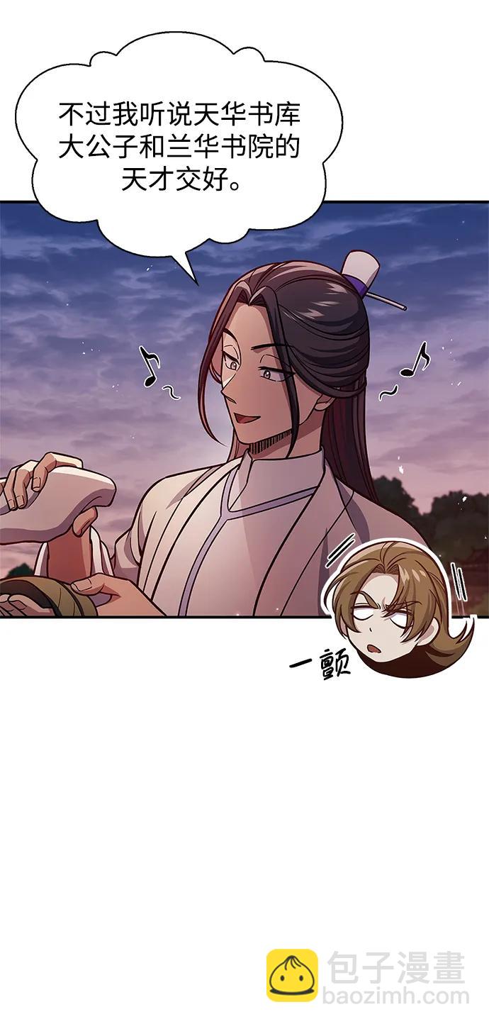 [第53话] 那天晚上的所有人10