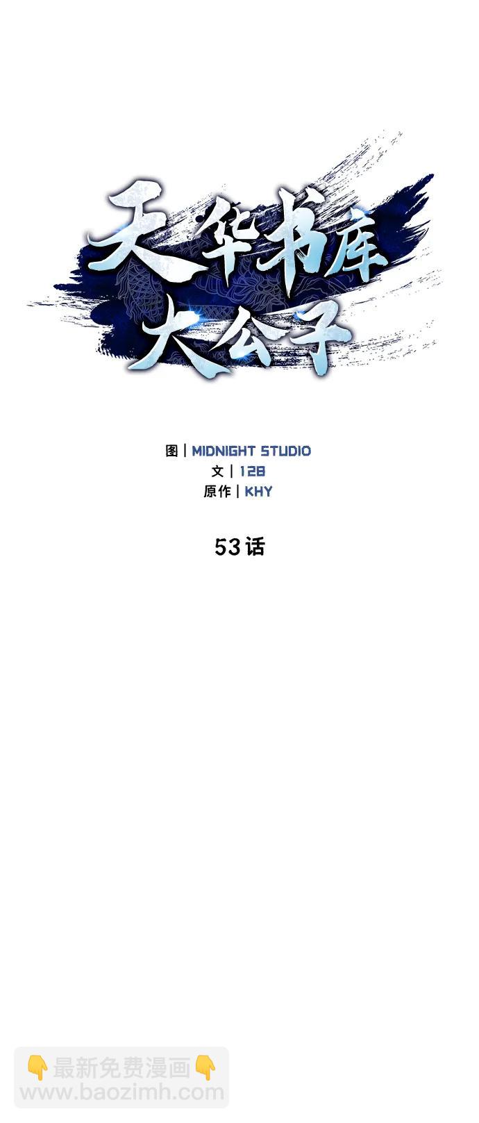 [第53话] 那天晚上的所有人13