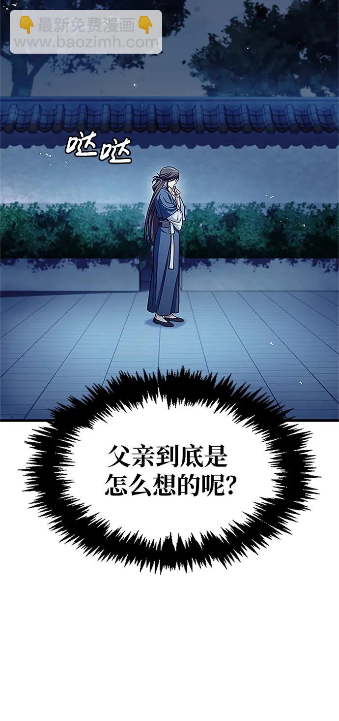 [第53话] 那天晚上的所有人15