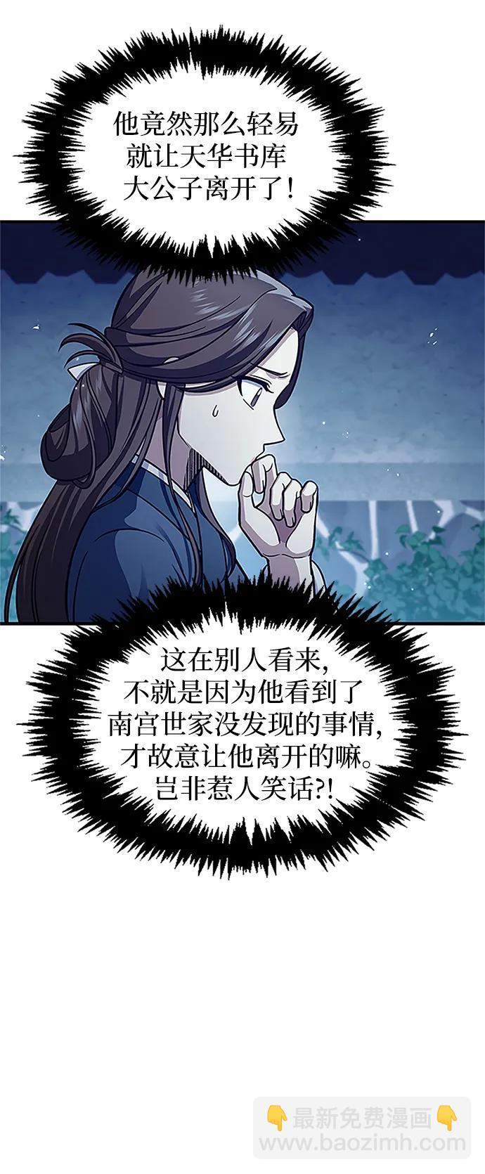 [第53话] 那天晚上的所有人16