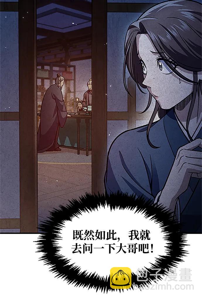 [第53话] 那天晚上的所有人18