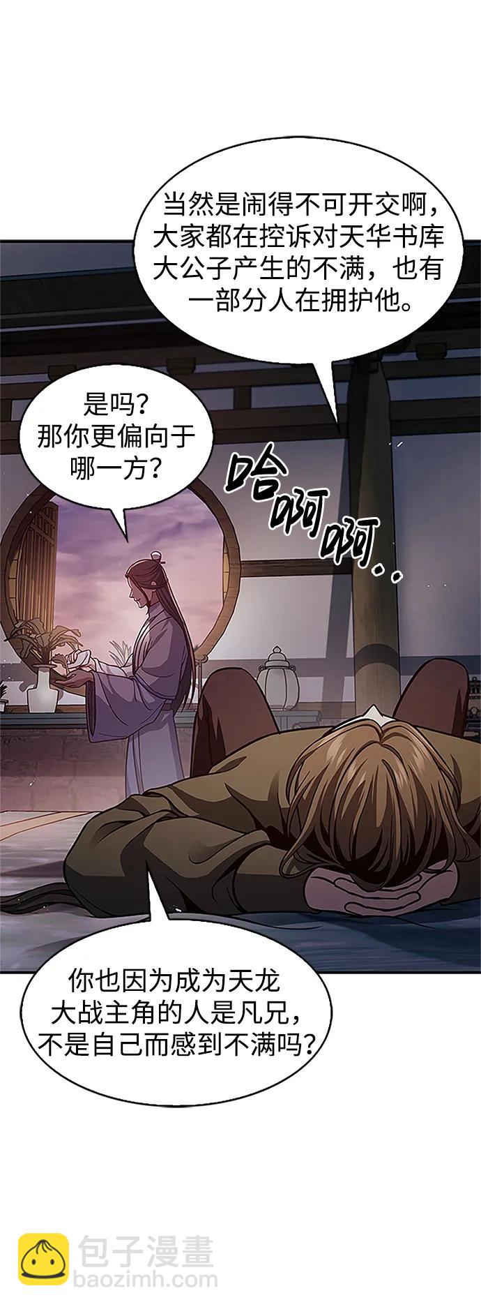 [第53话] 那天晚上的所有人2