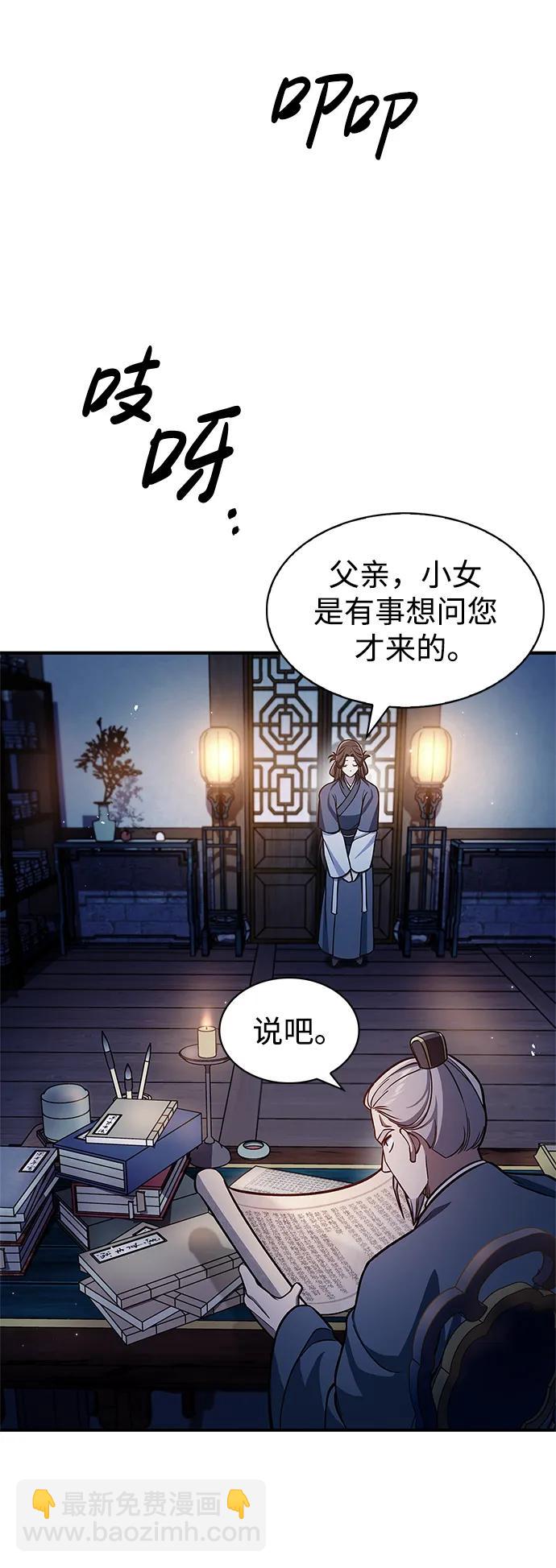 [第53话] 那天晚上的所有人25